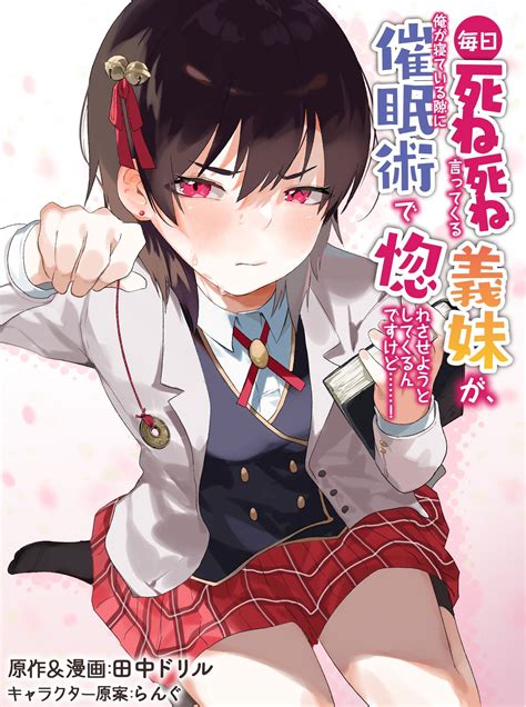 suki sin step sister|Mainichi Shine Shine Itte Kuru Gimai ga, Ore ga Nete Iru Suki ni .